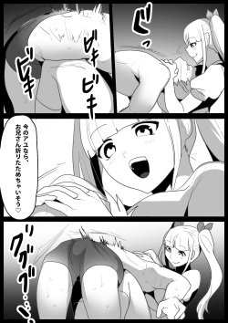 [The Nation of Head Scissors, Toppogi] Girls Beat! vs Evil Ayu page 5