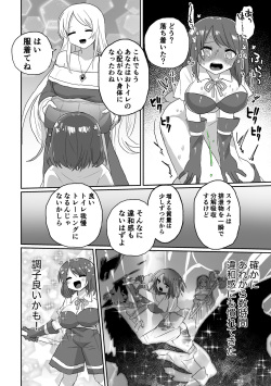 [Echiechi Kenzen Yuden (Girigiri Kenkou)] Anal Slime Toilet Training de Doronuma Catfight! (Digital) page 10