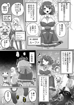 [Echiechi Kenzen Yuden (Girigiri Kenkou)] Anal Slime Toilet Training de Doronuma Catfight! (Digital) page 3