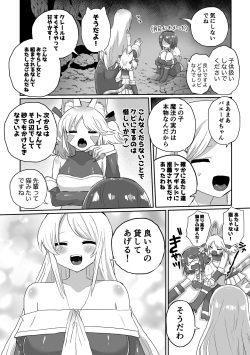 [Echiechi Kenzen Yuden (Girigiri Kenkou)] Anal Slime Toilet Training de Doronuma Catfight! (Digital) page 6