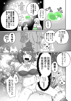 [Echiechi Kenzen Yuden (Girigiri Kenkou)] Anal Slime Toilet Training de Doronuma Catfight! (Digital) page 7