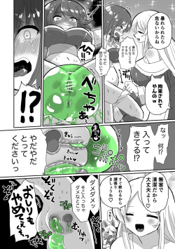 [Echiechi Kenzen Yuden (Girigiri Kenkou)] Anal Slime Toilet Training de Doronuma Catfight! (Digital) page 8