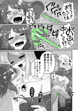 [Echiechi Kenzen Yuden (Girigiri Kenkou)] Anal Slime Toilet Training de Doronuma Catfight! (Digital) page 9