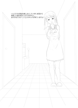 [KIMIMU] Best Cousins Day 1 [Japanese] page 4