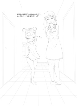 [KIMIMU] Best Cousins Day 1 [Japanese] page 5