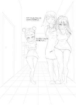 [KIMIMU] Best Cousins Day 1 [Japanese] page 7