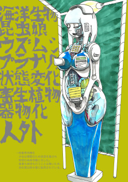 Kontami 〜 jingaimusume to joutai henka 〜 page 1