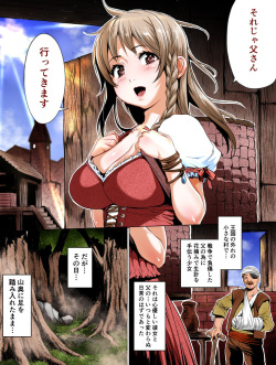 [Team "Dai 7 Youhei Shidan" (Taichou-san)] Penetrators ~ Tsuranuku Monodomo Zenpen Hanatsumi Shoujo no Sangeki page 2