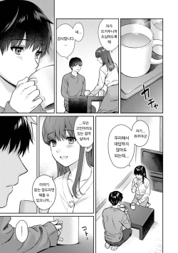 [Yuyama Chika] Sensei to Boku Ch. 12-14 | 선생님과 나 12-14화 [Korean] page 10