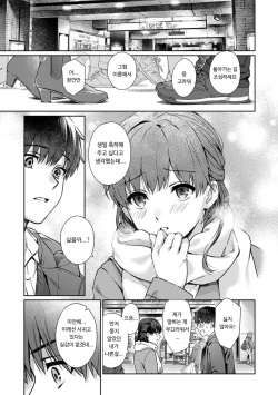 [Yuyama Chika] Sensei to Boku Ch. 12-14 | 선생님과 나 12-14화 [Korean] page 2
