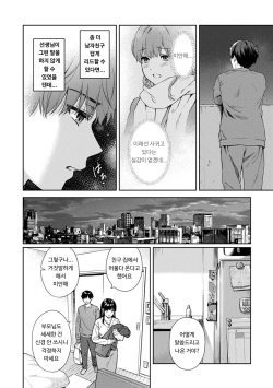[Yuyama Chika] Sensei to Boku Ch. 12-14 | 선생님과 나 12-14화 [Korean] page 5