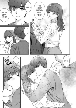 [Yuyama Chika] Sensei to Boku Ch. 12-14 | 선생님과 나 12-14화 [Korean] page 6