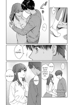 [Yuyama Chika] Sensei to Boku Ch. 12-14 | 선생님과 나 12-14화 [Korean] page 7