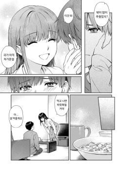 [Yuyama Chika] Sensei to Boku Ch. 12-14 | 선생님과 나 12-14화 [Korean] page 8