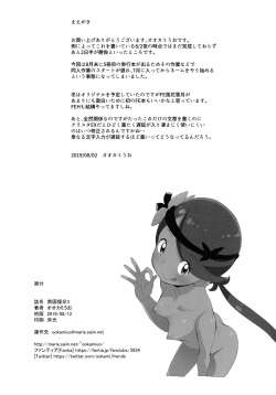 (C96) [COUNTER-CENSORSHIP (Ookami Uo)] Nangoku Enkou 3 (Pokémon Sun and Moon) page 2