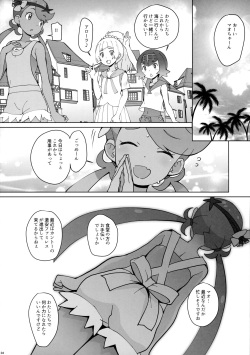 (C96) [COUNTER-CENSORSHIP (Ookami Uo)] Nangoku Enkou 3 (Pokémon Sun and Moon) page 3