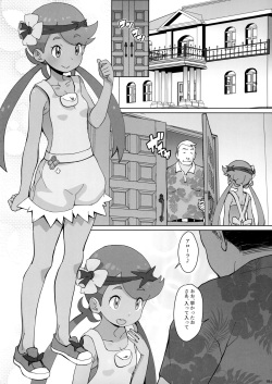 (C96) [COUNTER-CENSORSHIP (Ookami Uo)] Nangoku Enkou 3 (Pokémon Sun and Moon) page 4