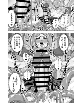 [Akumenari (Bonnari)] Isekai Futanari Tensei 3 page 10