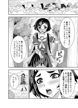 [Akumenari (Bonnari)] Isekai Futanari Tensei 3 page 2