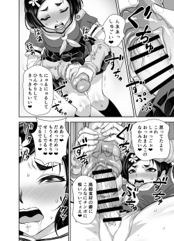 [Akumenari (Bonnari)] Isekai Futanari Tensei 3 page 4