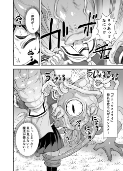 [Akumenari (Bonnari)] Isekai Futanari Tensei 3 page 6