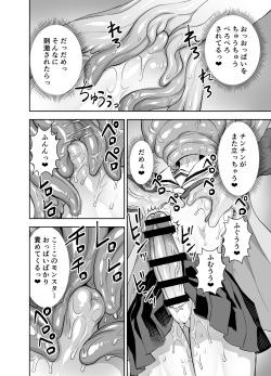 [Akumenari (Bonnari)] Isekai Futanari Tensei 3 page 8