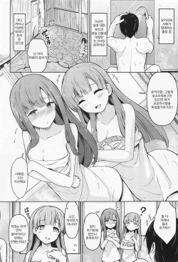 (C100) [Mocateria (Akisaka Yamoka)] Kakureyu Karite, Aitazusaeru | 온천을 빌려, 서로 힘을 합치다 (THE IDOLM@STER CINDERELLA GIRLS) [Korean] page 2