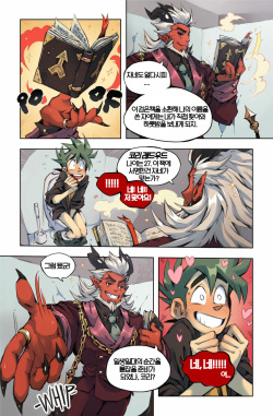 [Betobetolove] Baron's Black Book [Korean] [Digital] page 5