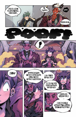 [Betobetolove] Baron's Black Book [Korean] [Digital] page 6