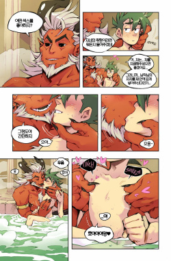 [Betobetolove] Baron's Black Book [Korean] [Digital] page 8