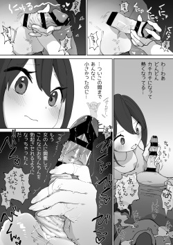 [Raenoreto] Precocious puberty boy and his preschool teacher: The aftermath | Kyū seichō (otoko) to hoiku-shi-san sonogo page 3