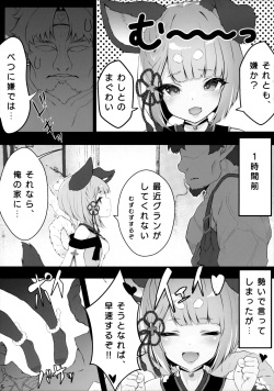 (C101) [Yoneya (hyouta)] Vaj Para! - Vajra Paradise 2 (Granblue Fantasy) page 4