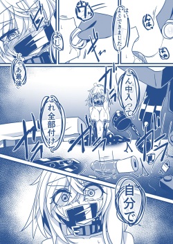 [hikigaeru] SMラブホで調教される漫画：服従編 page 4