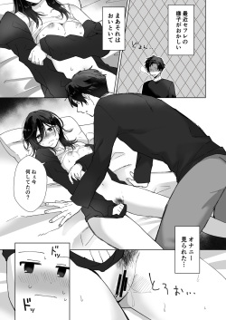 [Seijin] Suki na Ko ni Gomu shinakute Ii yo? to Iwareta 1.5 page 3