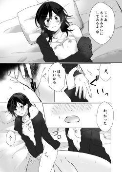 [Seijin] Suki na Ko ni Gomu shinakute Ii yo? to Iwareta 1.5 page 5