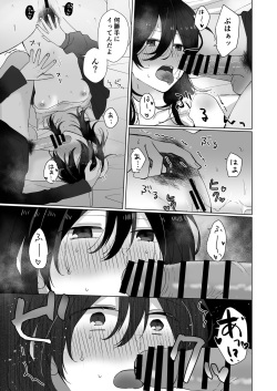 [Seijin] Suki na Ko ni Gomu shinakute Ii yo? to Iwareta 1.5 page 9