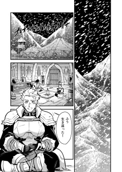[Seii Daishougun (ITKZ)] Kurotetsu no Yado Seidorei e to Otsu Kenshi [Digital] page 5