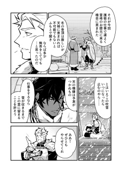 [Seii Daishougun (ITKZ)] Kurotetsu no Yado Seidorei e to Otsu Kenshi [Digital] page 7