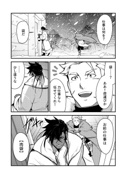 [Seii Daishougun (ITKZ)] Kurotetsu no Yado Seidorei e to Otsu Kenshi [Digital] page 8