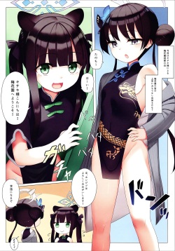 (C102) [Kankituteien (Mikan)] Momoiro Archive 3 (Blue Archive) page 7