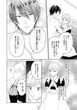 [Tachibana Mogura, Kurosawa] Danna-sama wa Goshujin-sama 1 page 10