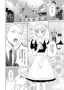 [Tachibana Mogura, Kurosawa] Danna-sama wa Goshujin-sama 1 page 4
