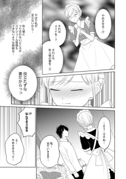 [Tachibana Mogura, Kurosawa] Danna-sama wa Goshujin-sama 1 page 9
