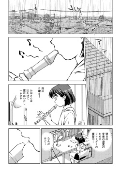 [Tofumaru] Okada-san no Shippo page 2