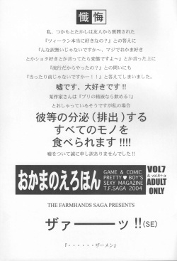 [Kosakunin Retsuden!! (Kan Koromoya)] SHEMALELOVERS Vol.7 page 2