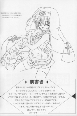 [Kosakunin Retsuden!! (Kan Koromoya)] SHEMALELOVERS Vol.7 page 3