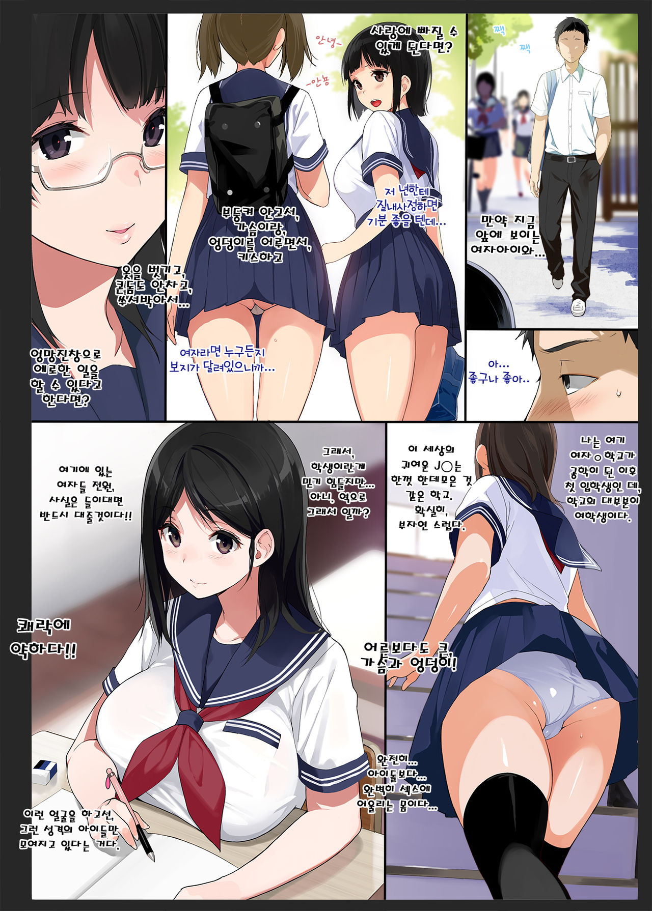 Bokura wa yarimakuru kimochi ii kara
