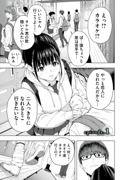 [Jyura] Kanojo no Tomodachi [Ongoing] page 2