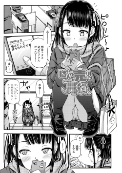 [Tsuttsu] JK no Katachi [Digital] page 5