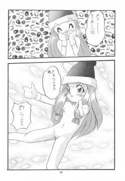 [Otoko no ROMAN-nai MLC Maria Kurabu (Various)] Chiisai Ko Hon Be my Baby (Various) page 10